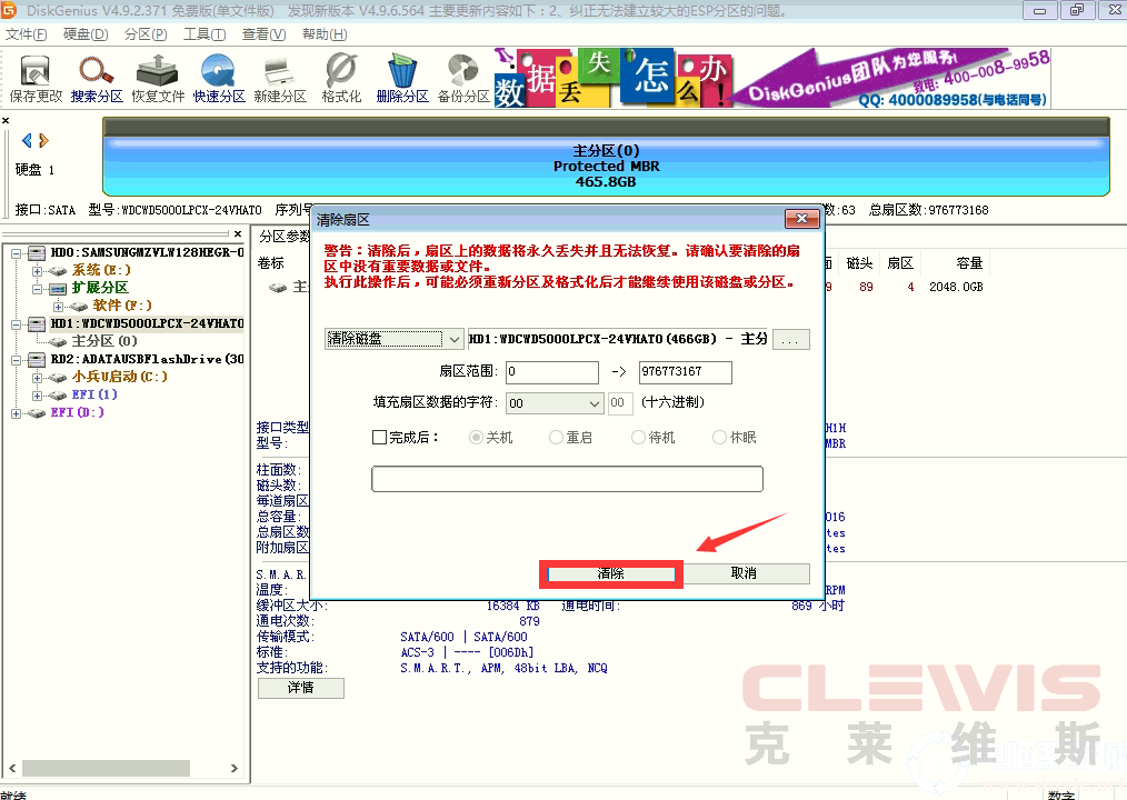清除 清除