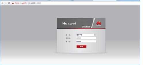 用https://192.168.0.1:8443登录系统,账号默认为admin,密码默认为Admin@123